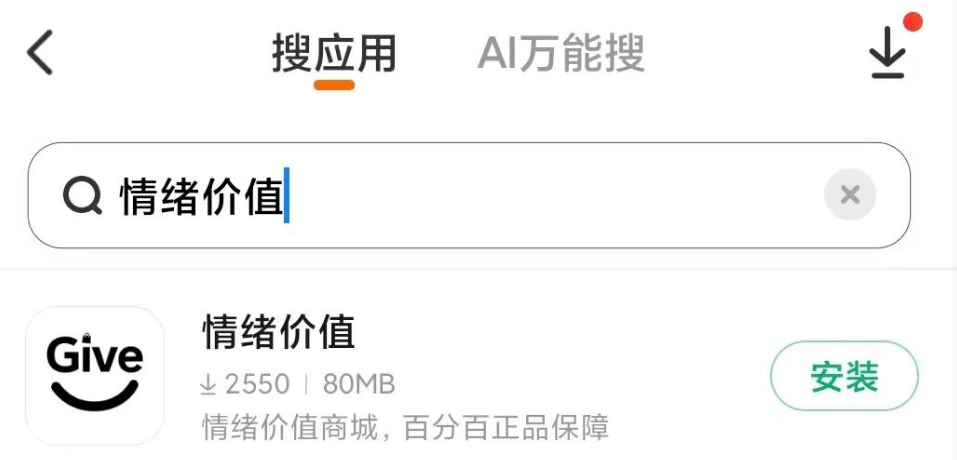 情绪价值商城刚出来，很多人说像便荔卡包当年的感觉，购物额度这块确实挺有吸引力
