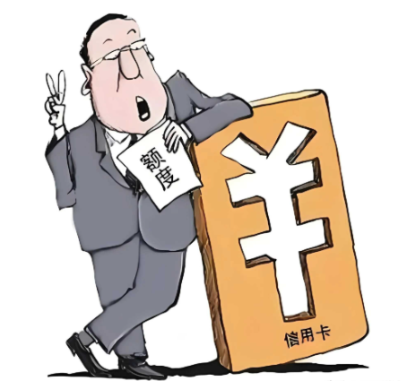 10万信用卡倒卡两年，负债翻倍！原因竟是？