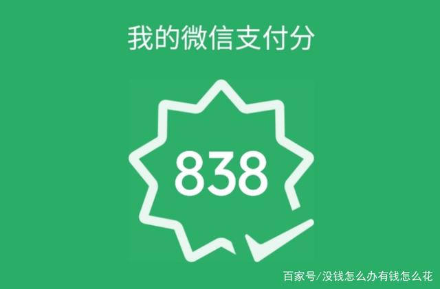 微信分付轻松取现技巧，教你快速到账的秘密！ 第1张
