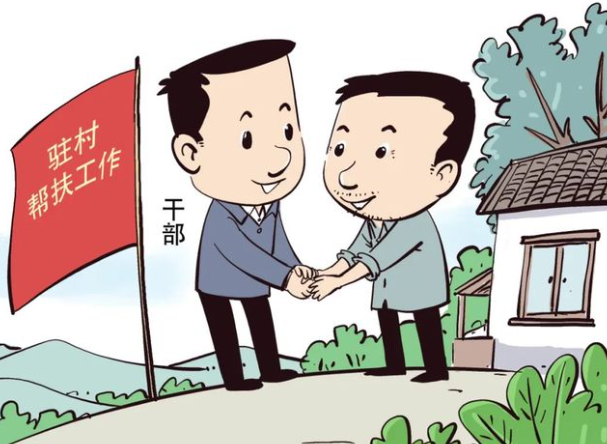 驻村建议：永远不要让领导、同事和村民知道的三件事。