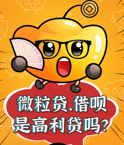 “花呗，你不要寒了年轻人的心！”