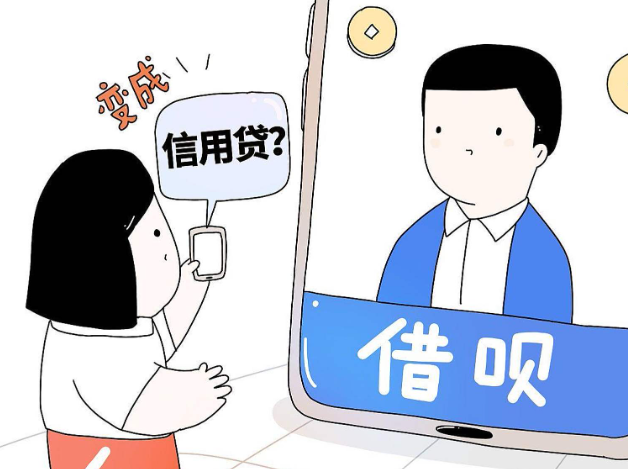 “花呗，你不要寒了年轻人的心！”