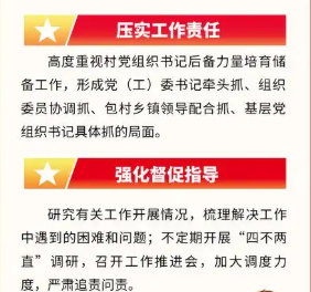 村党支部书记必须兼任村委会主任吗？