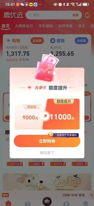 便荔卡包额度申请，临时额度随机增加，心动不如行动！