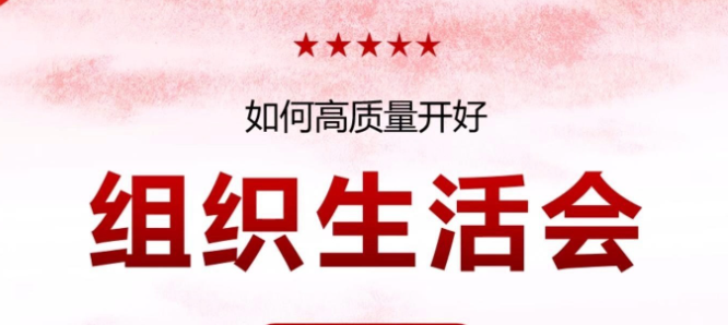 组织生活费自我剖析材料