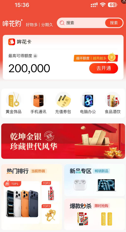 羊小咩购物分期额度便荔卡包用完了,还有这些商城也具有先用后付！一起来看看吧！ 第6张