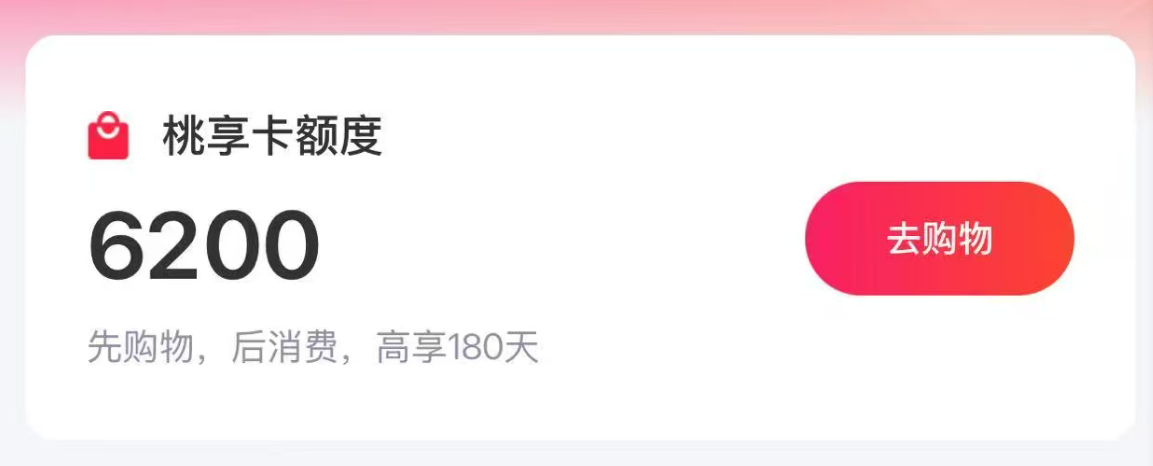 桃多多商城：先用后付江湖里的“南帝”段智兴