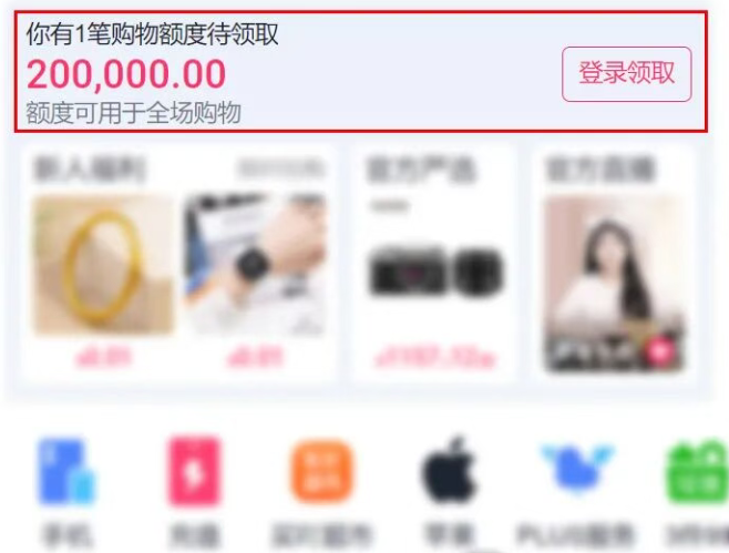 巧用分期乐购物额度，解锁支付宝红包券便捷权益